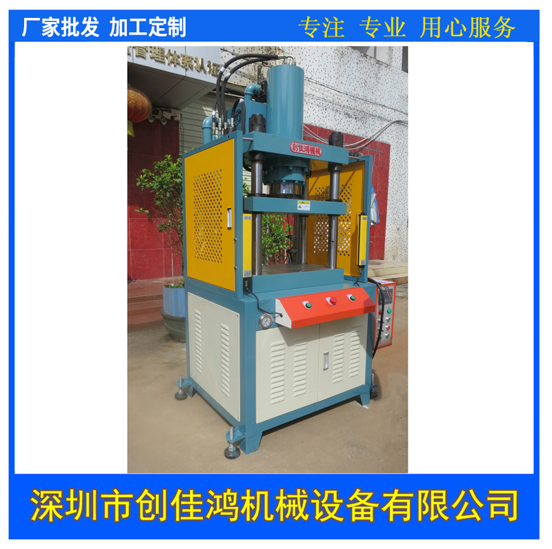 四柱快速液压压床