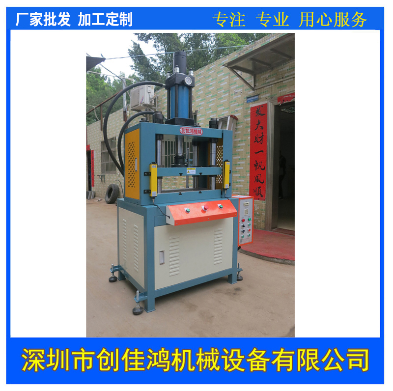 四柱三板油压机