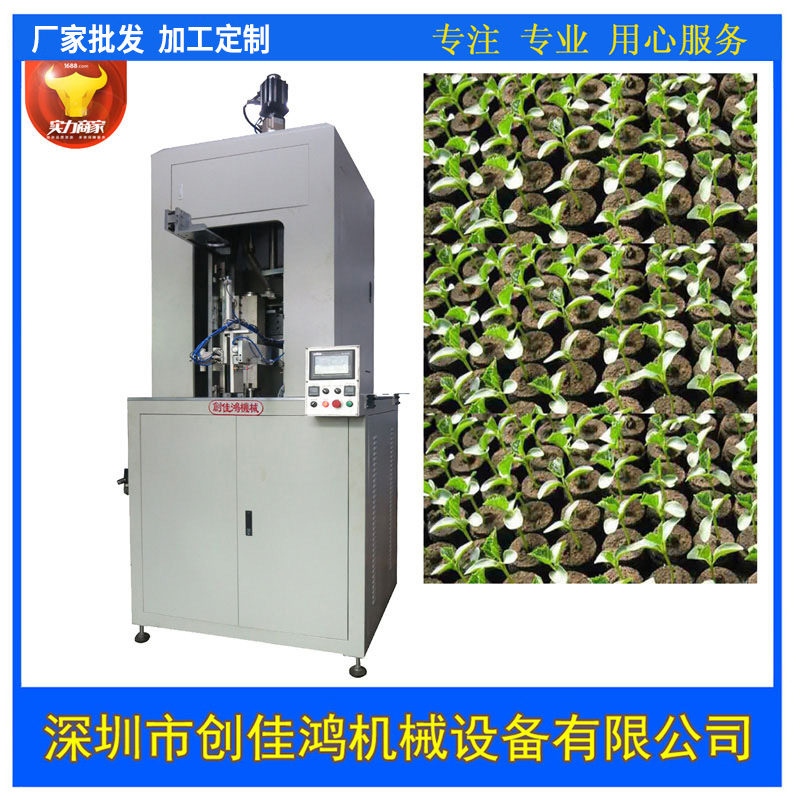 全自动粉末成型机